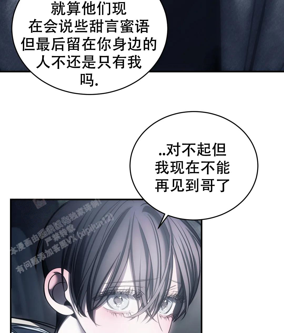 《万丈深渊》漫画最新章节第55话免费下拉式在线观看章节第【47】张图片