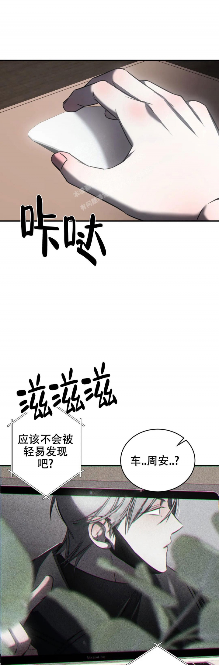 《万丈深渊》漫画最新章节第26话免费下拉式在线观看章节第【7】张图片