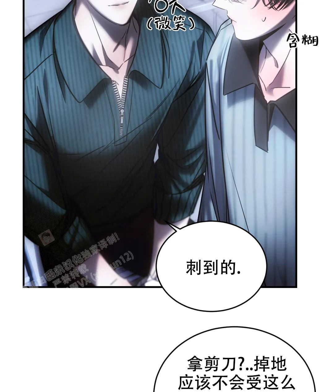 《万丈深渊》漫画最新章节第52话免费下拉式在线观看章节第【39】张图片