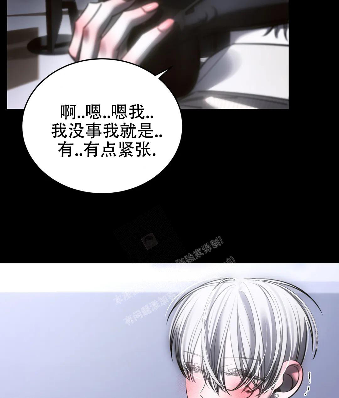 《万丈深渊》漫画最新章节第48话免费下拉式在线观看章节第【31】张图片