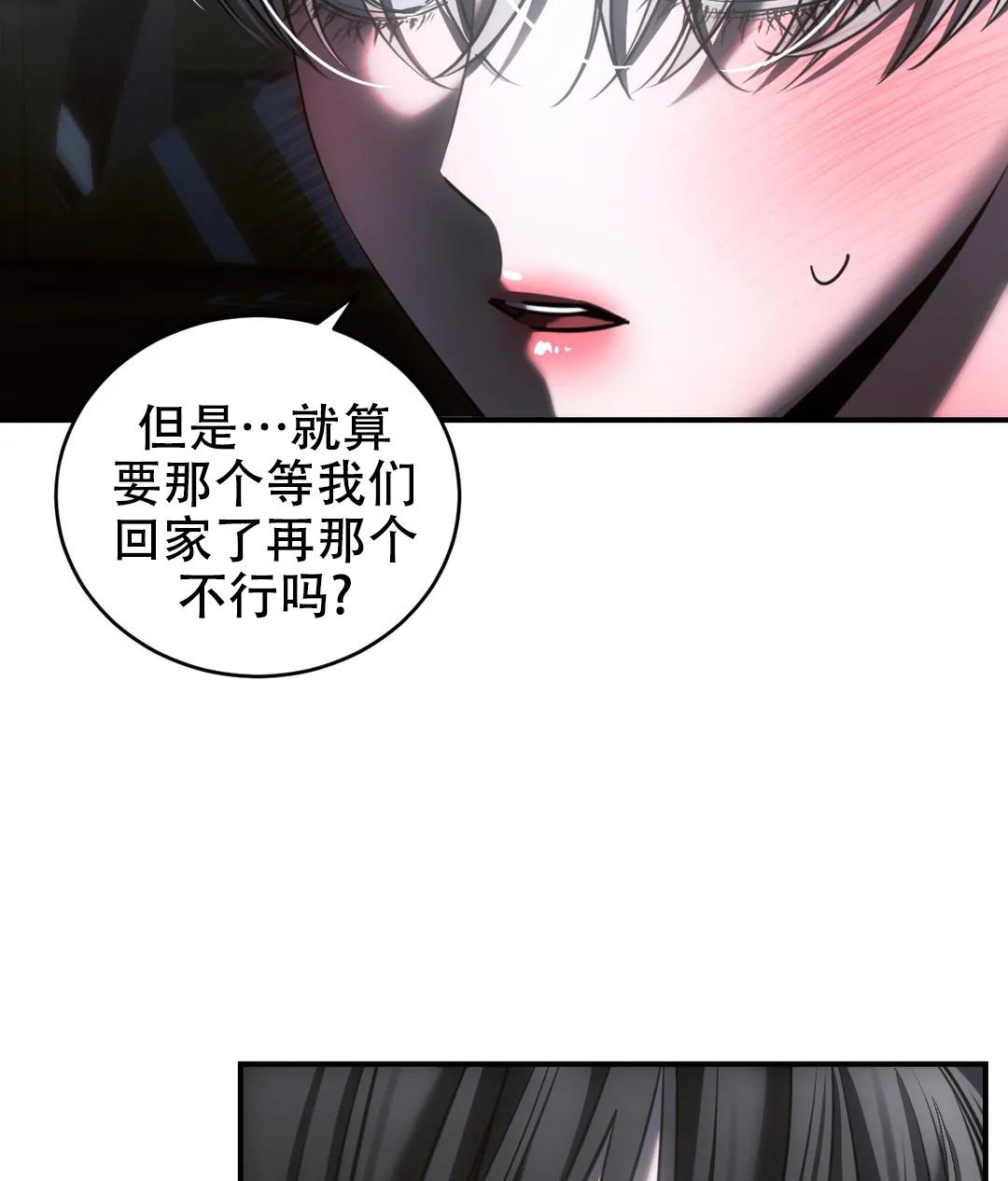 《万丈深渊》漫画最新章节第49话免费下拉式在线观看章节第【26】张图片