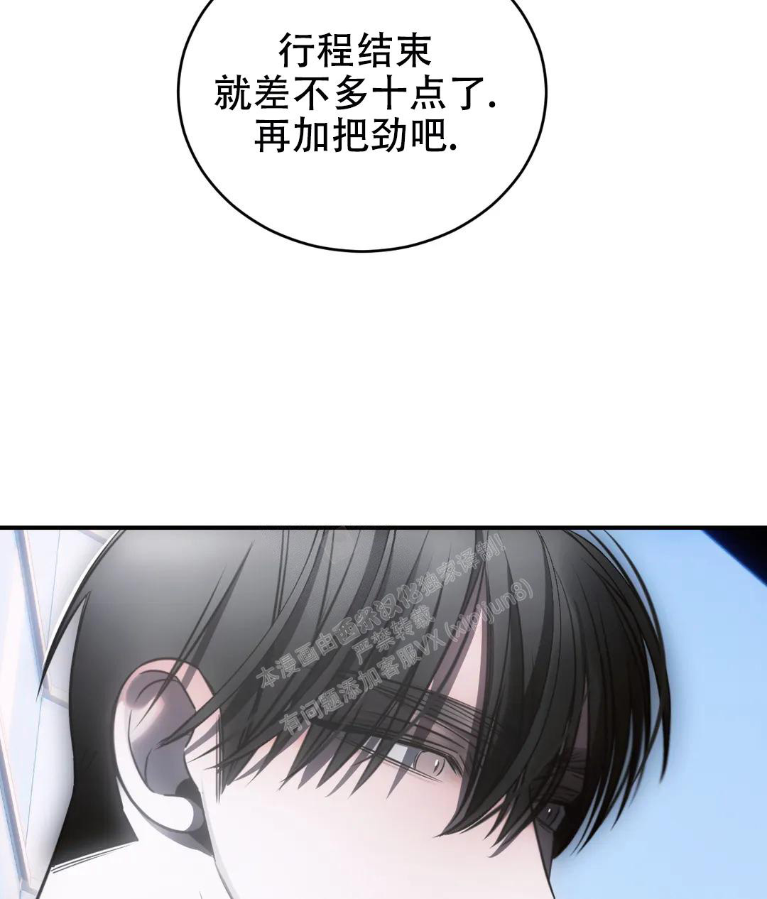 《万丈深渊》漫画最新章节第44话免费下拉式在线观看章节第【24】张图片