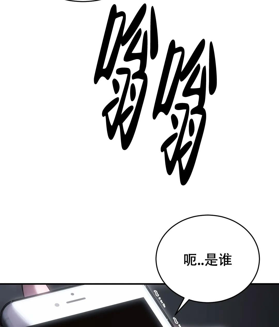 《万丈深渊》漫画最新章节第53话免费下拉式在线观看章节第【16】张图片