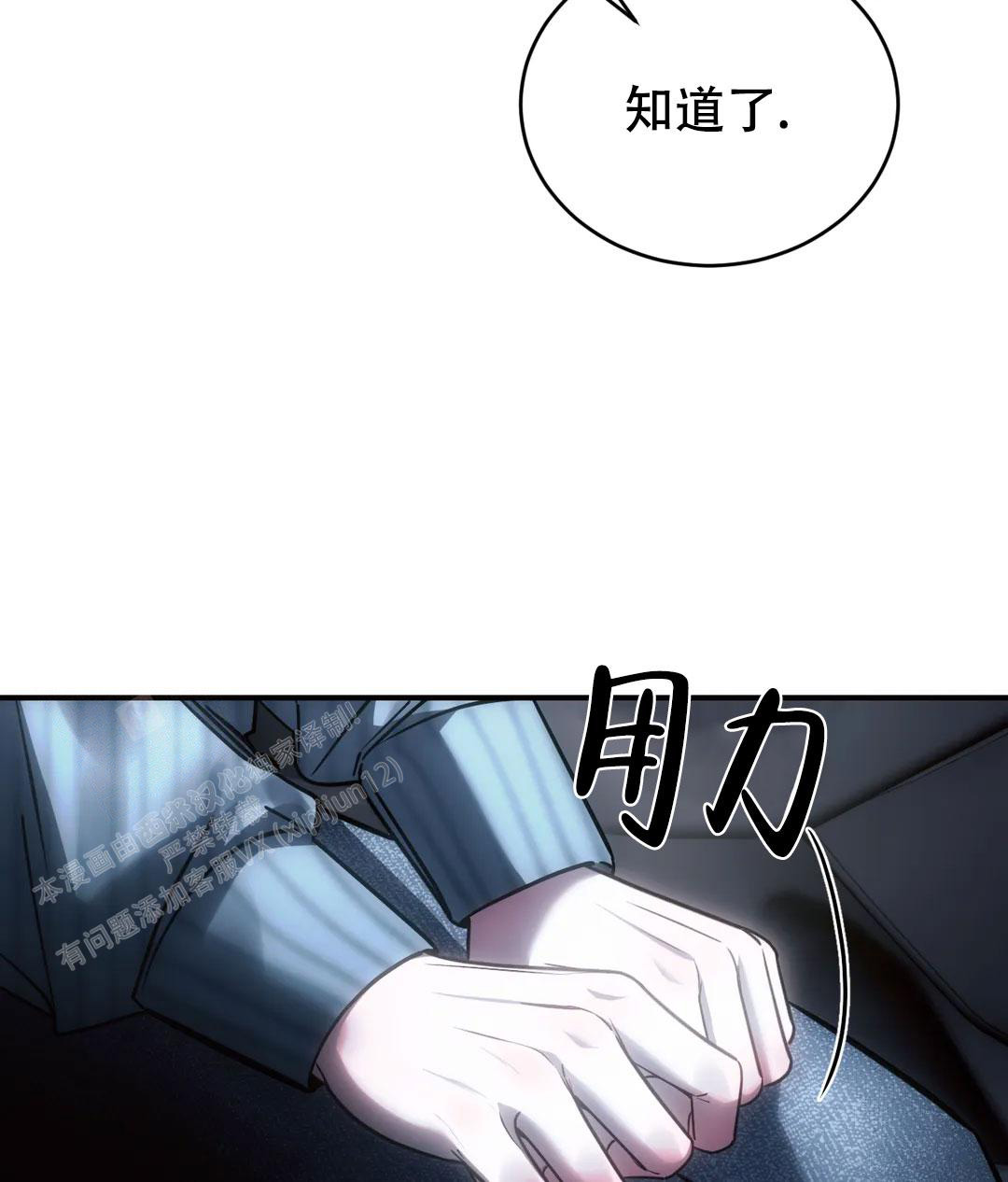 《万丈深渊》漫画最新章节第53话免费下拉式在线观看章节第【47】张图片