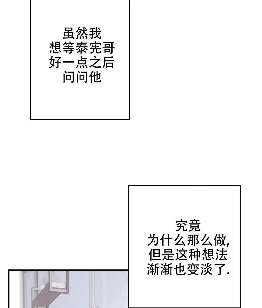 《万丈深渊》漫画最新章节第53话免费下拉式在线观看章节第【51】张图片