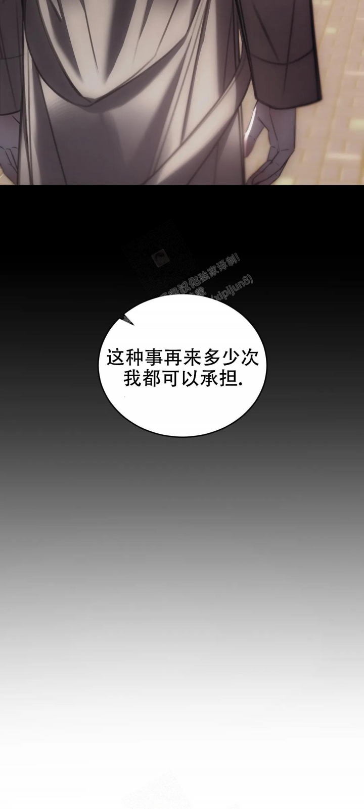 《万丈深渊》漫画最新章节第32话免费下拉式在线观看章节第【23】张图片