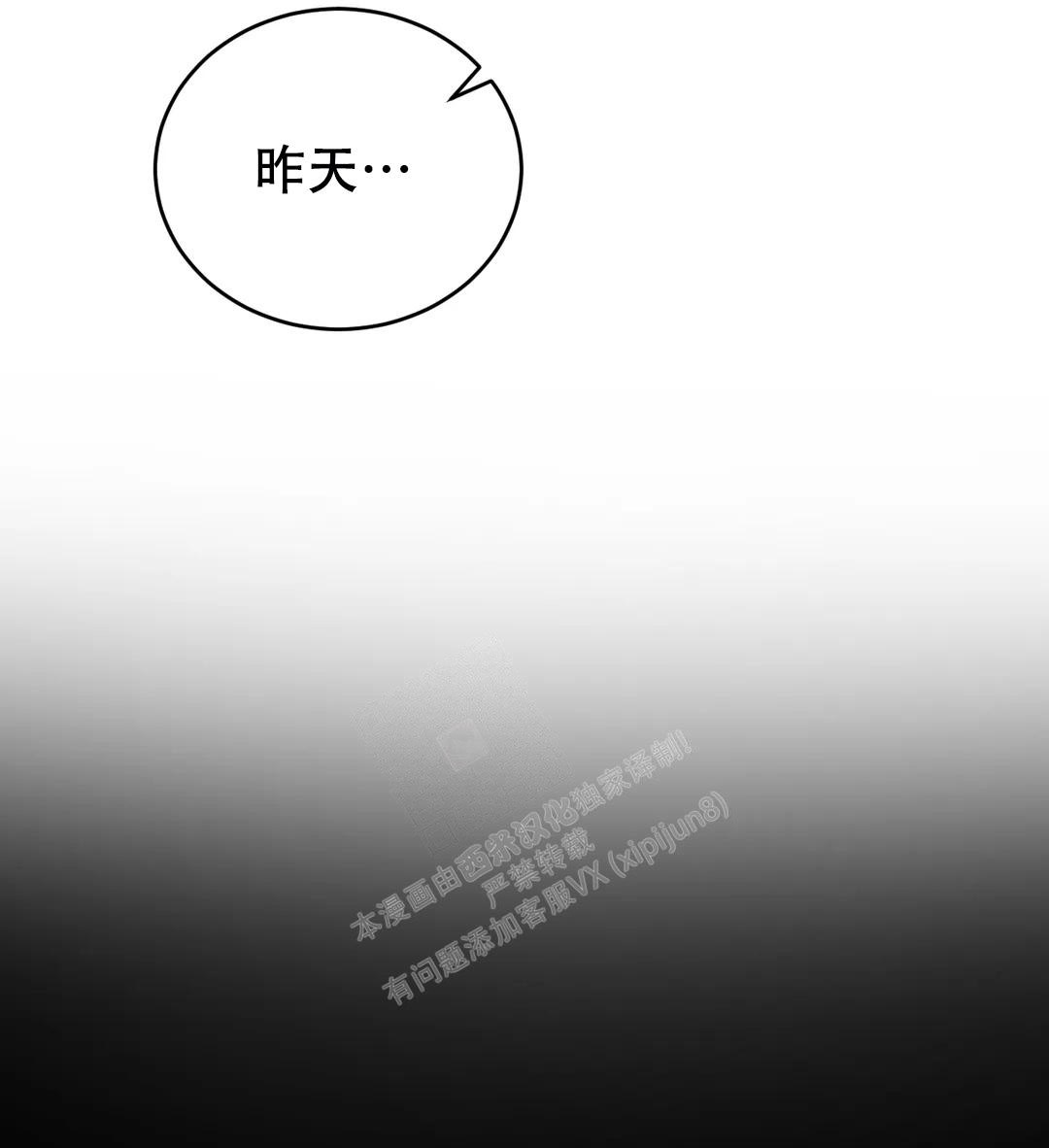 《万丈深渊》漫画最新章节第40话免费下拉式在线观看章节第【15】张图片