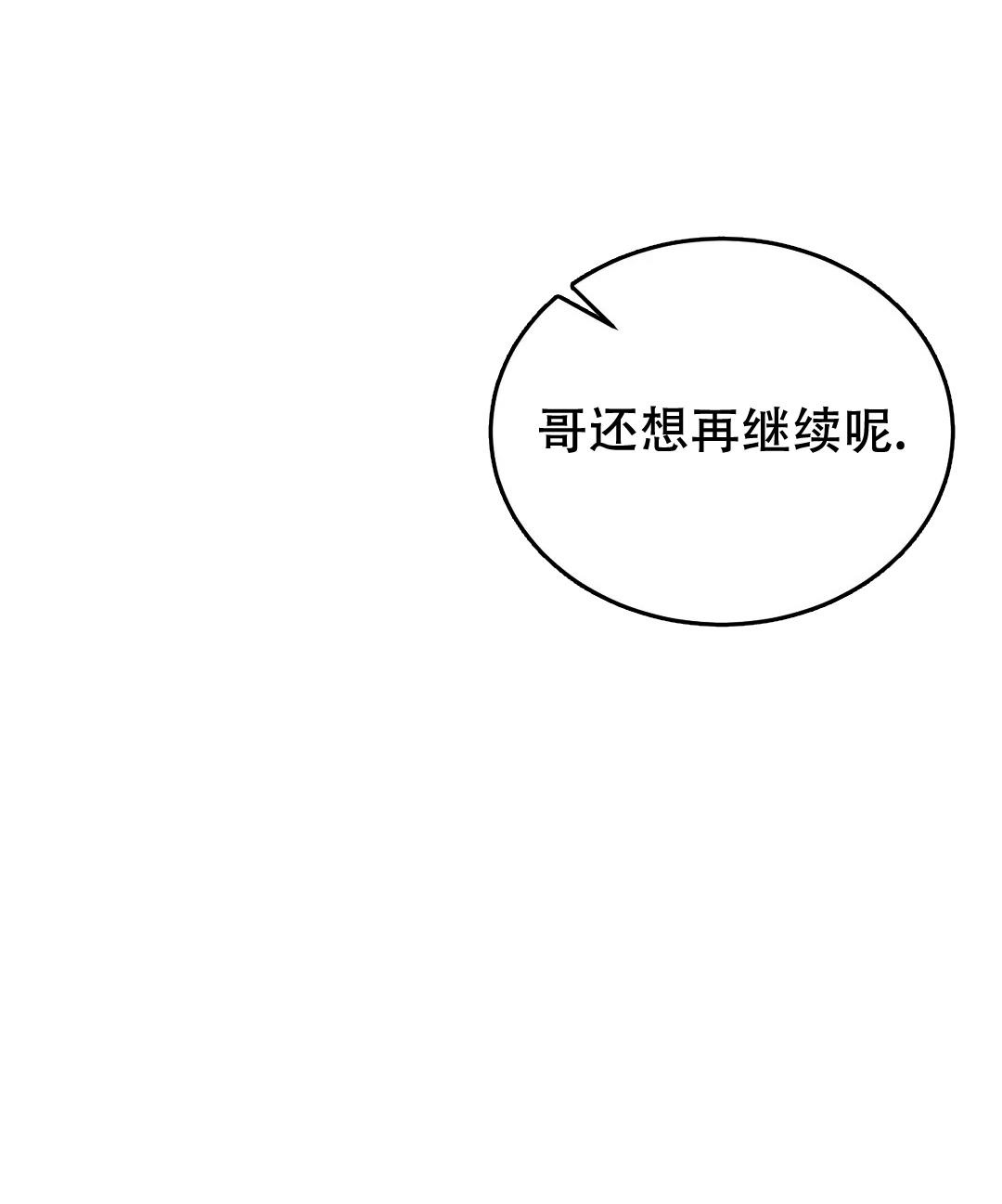 《万丈深渊》漫画最新章节第36话免费下拉式在线观看章节第【38】张图片