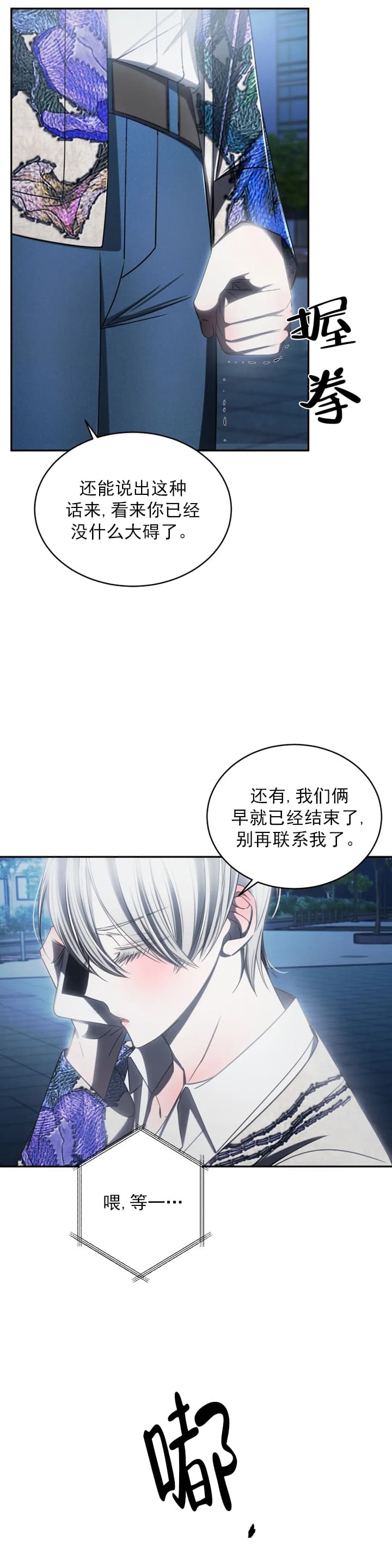 《万丈深渊》漫画最新章节第9话免费下拉式在线观看章节第【9】张图片