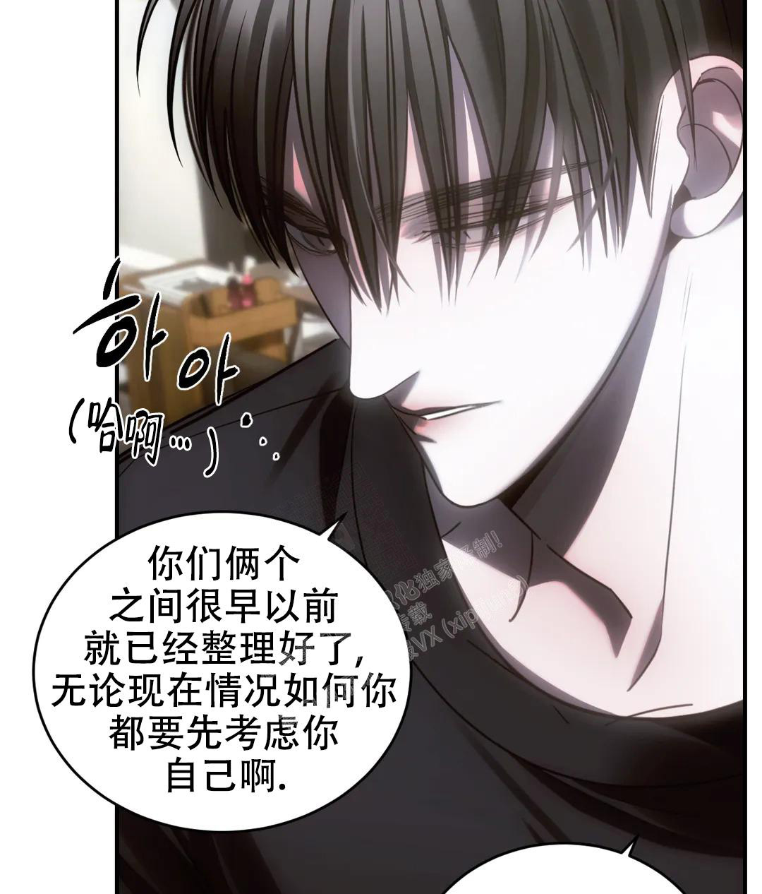 《万丈深渊》漫画最新章节第46话免费下拉式在线观看章节第【4】张图片