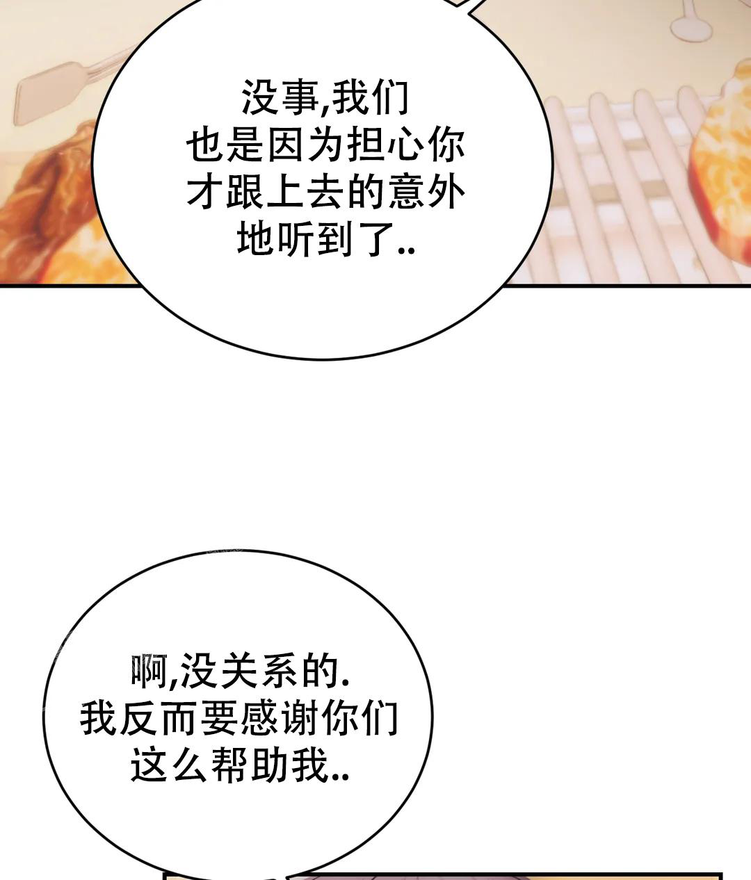 《万丈深渊》漫画最新章节第56话免费下拉式在线观看章节第【11】张图片