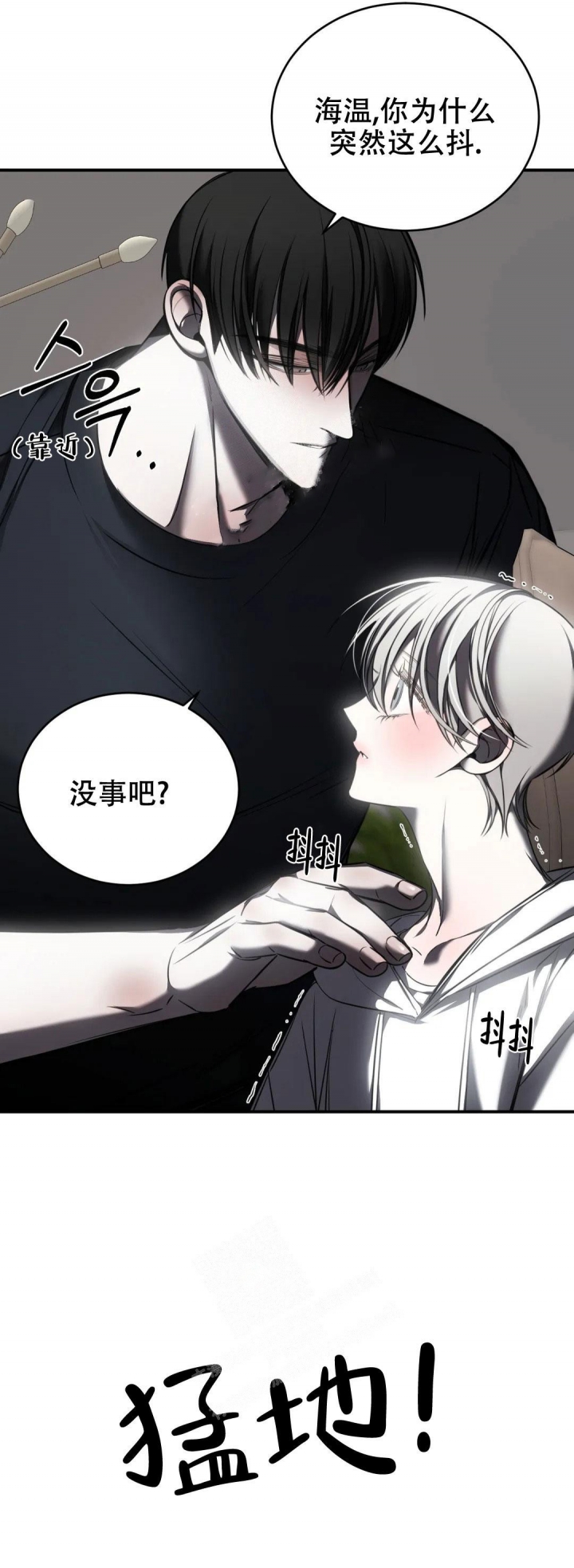 《万丈深渊》漫画最新章节第26话免费下拉式在线观看章节第【25】张图片