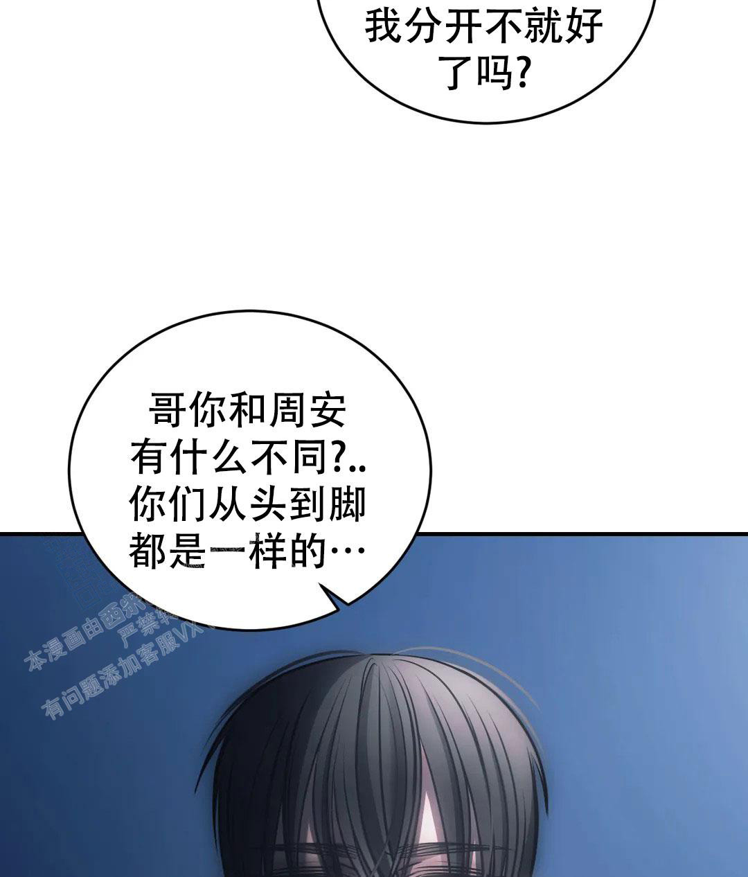 《万丈深渊》漫画最新章节第58话免费下拉式在线观看章节第【17】张图片