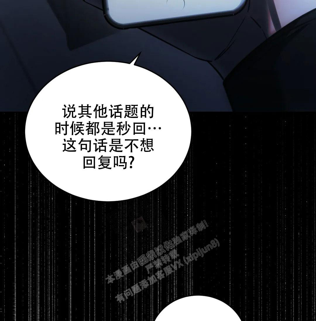 《万丈深渊》漫画最新章节第38话免费下拉式在线观看章节第【16】张图片