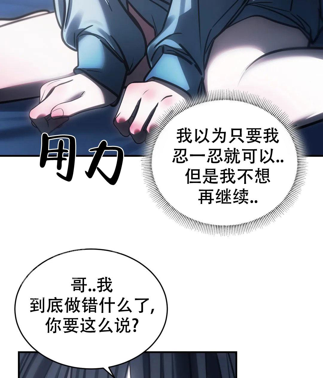 《万丈深渊》漫画最新章节第58话免费下拉式在线观看章节第【15】张图片