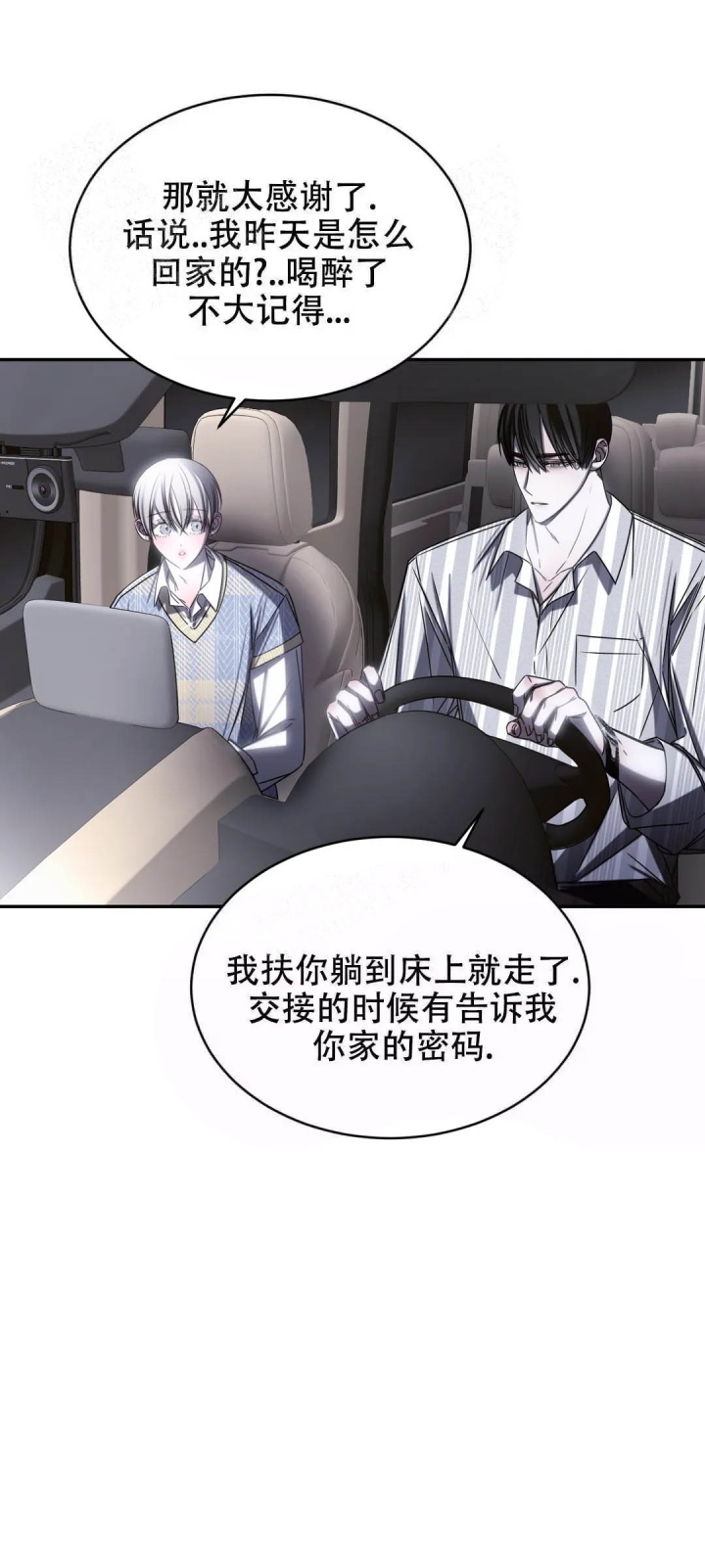 《万丈深渊》漫画最新章节第13话免费下拉式在线观看章节第【11】张图片