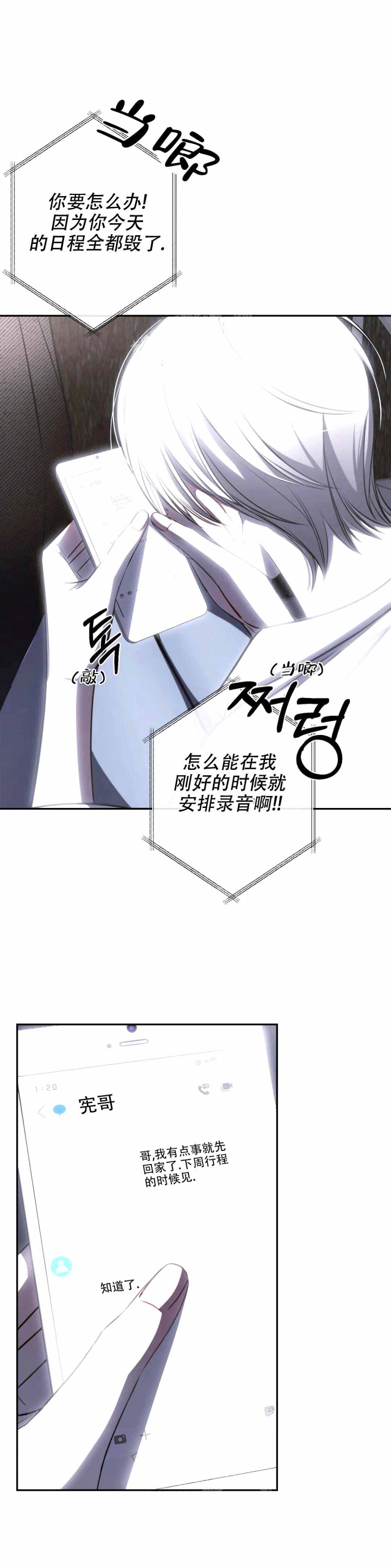 《万丈深渊》漫画最新章节第17话免费下拉式在线观看章节第【6】张图片