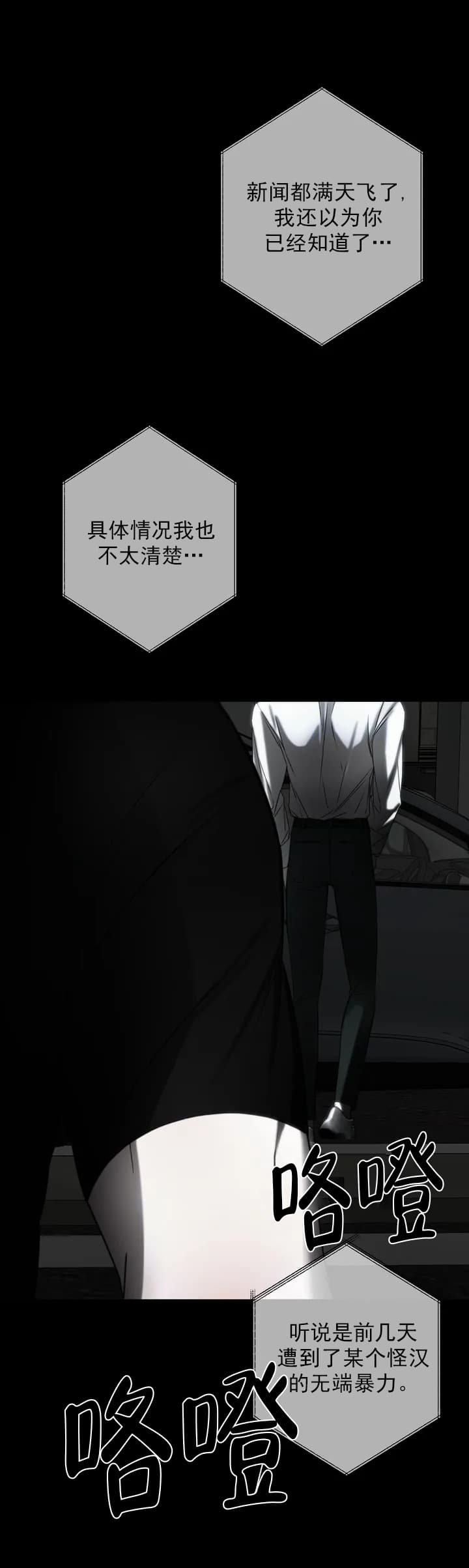 《万丈深渊》漫画最新章节第1话免费下拉式在线观看章节第【22】张图片