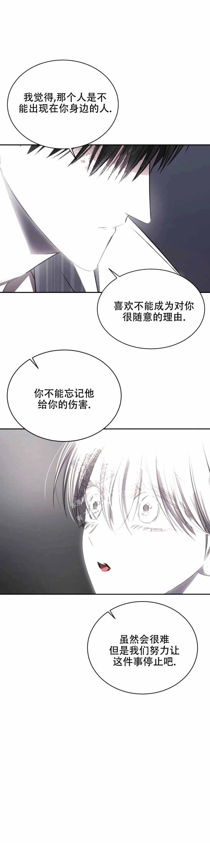 《万丈深渊》漫画最新章节第18话免费下拉式在线观看章节第【5】张图片