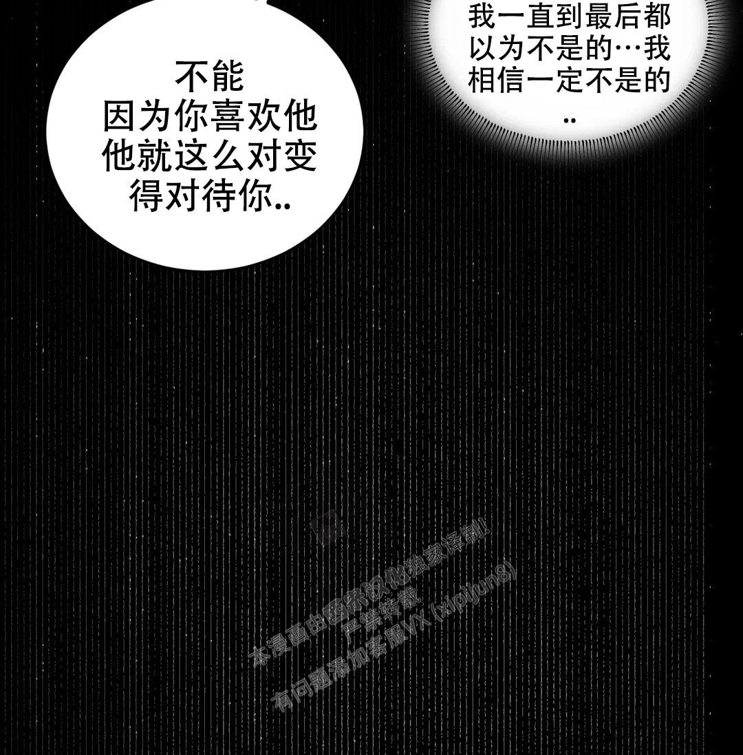 《万丈深渊》漫画最新章节第38话免费下拉式在线观看章节第【101】张图片