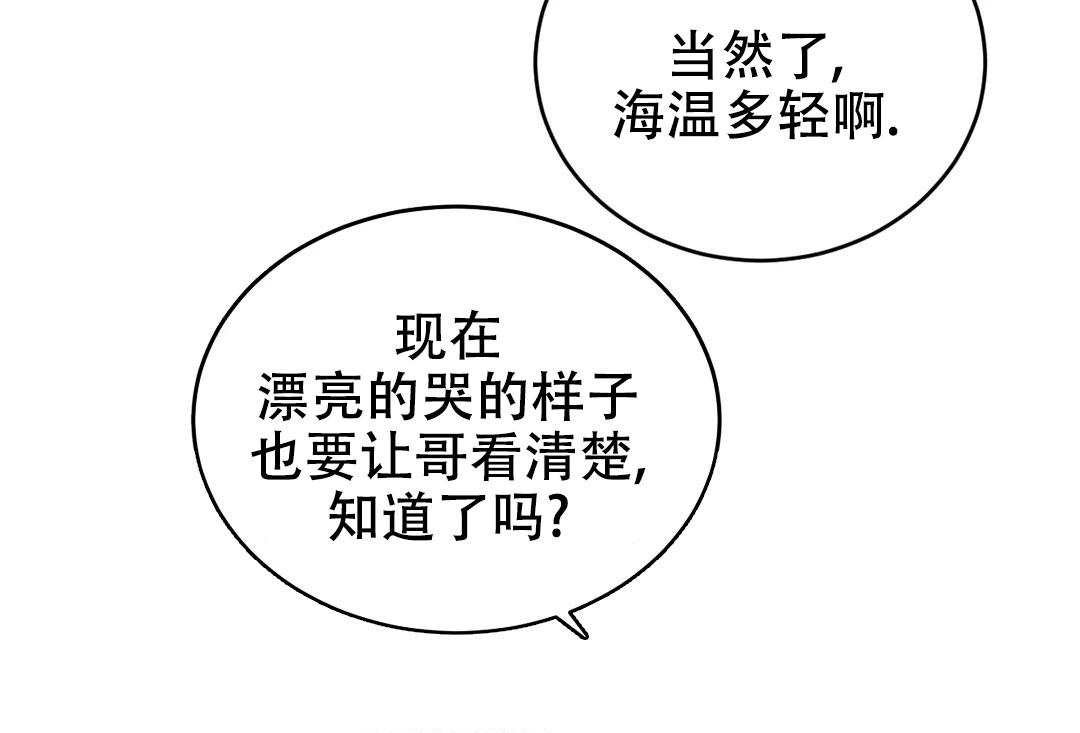 《万丈深渊》漫画最新章节第41话免费下拉式在线观看章节第【29】张图片