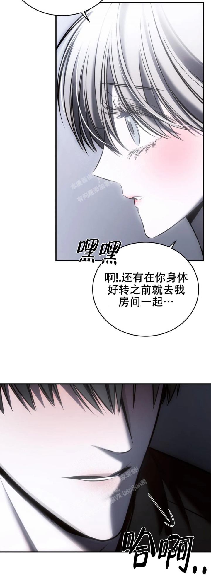 《万丈深渊》漫画最新章节第32话免费下拉式在线观看章节第【3】张图片