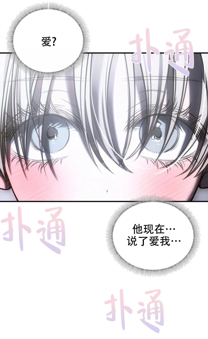 《万丈深渊》漫画最新章节第35话免费下拉式在线观看章节第【20】张图片