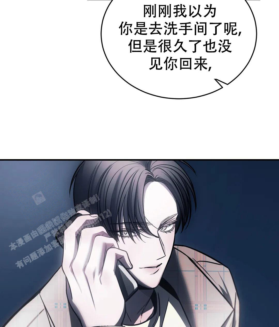 《万丈深渊》漫画最新章节第57话免费下拉式在线观看章节第【45】张图片