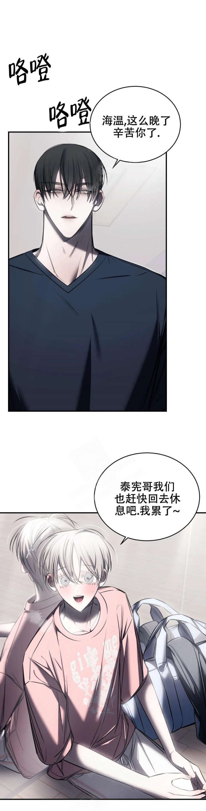 《万丈深渊》漫画最新章节第21话免费下拉式在线观看章节第【12】张图片