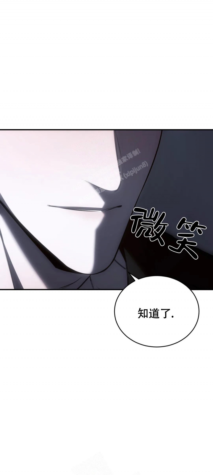 《万丈深渊》漫画最新章节第33话免费下拉式在线观看章节第【4】张图片