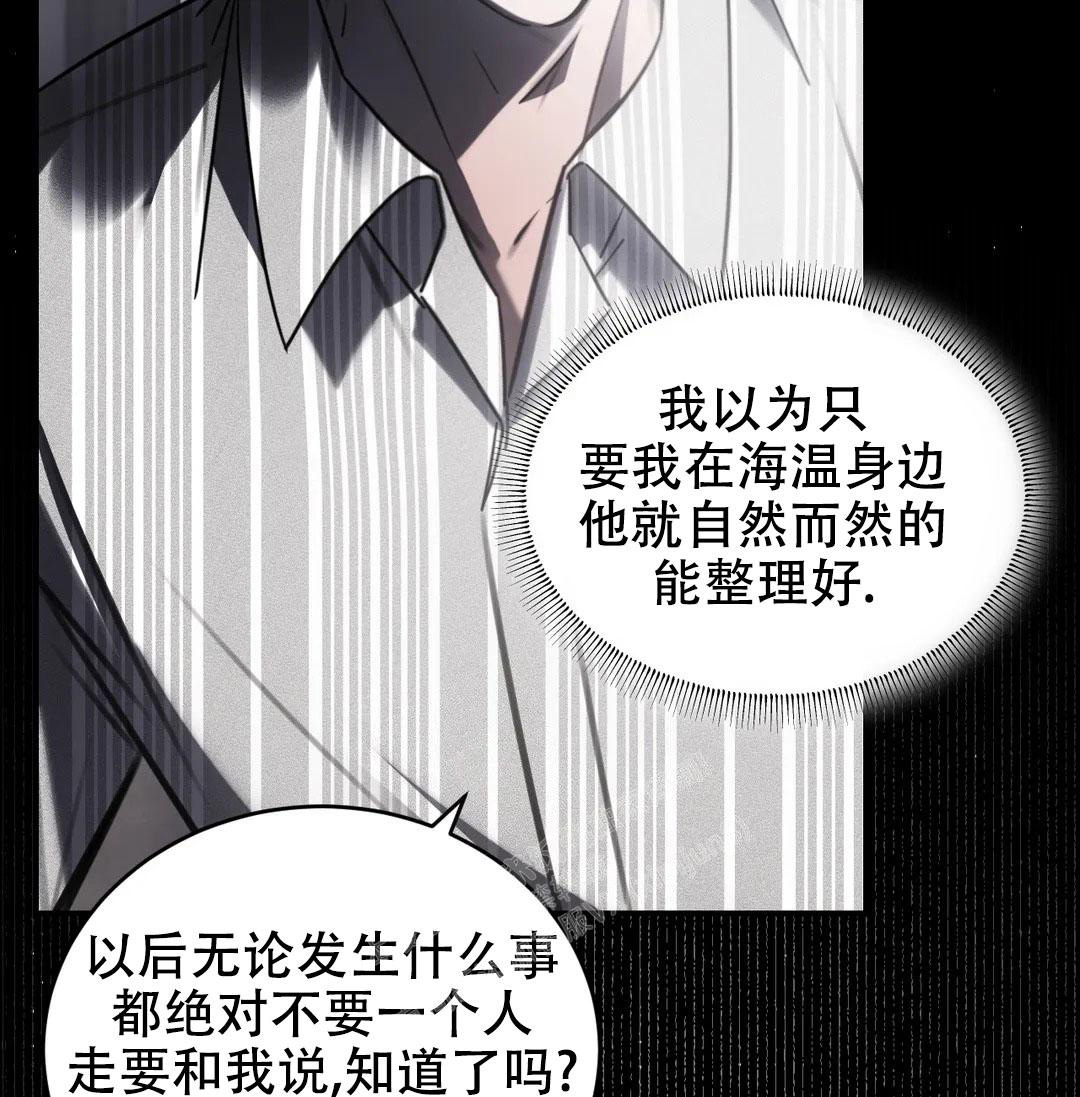 《万丈深渊》漫画最新章节第38话免费下拉式在线观看章节第【103】张图片