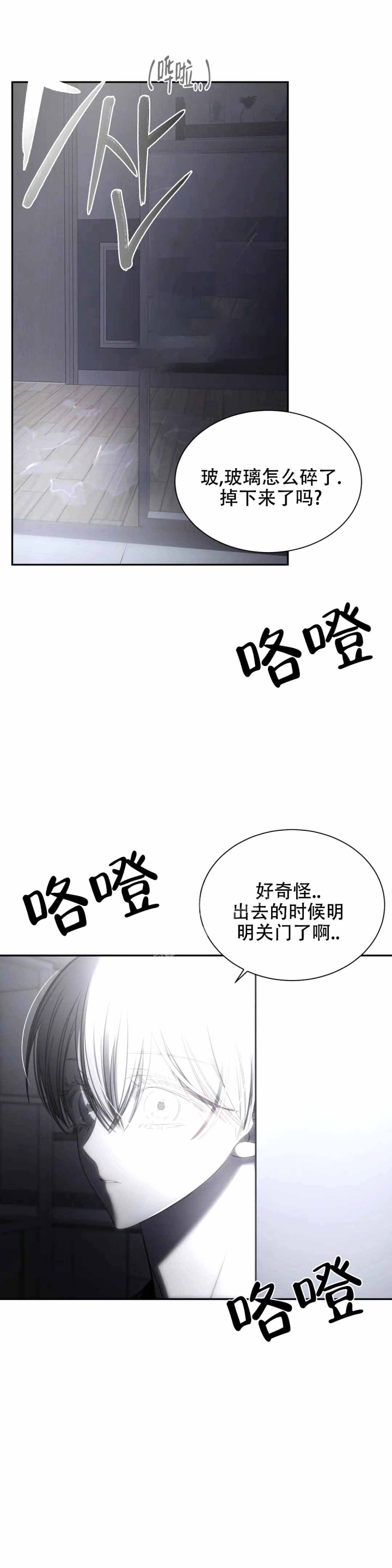 《万丈深渊》漫画最新章节第18话免费下拉式在线观看章节第【22】张图片