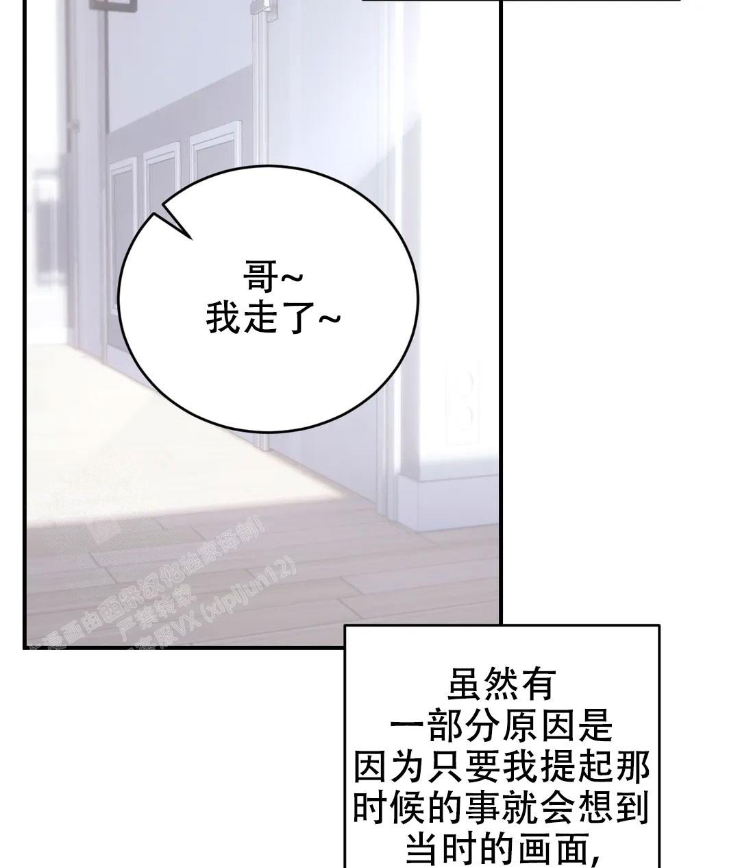 《万丈深渊》漫画最新章节第53话免费下拉式在线观看章节第【52】张图片