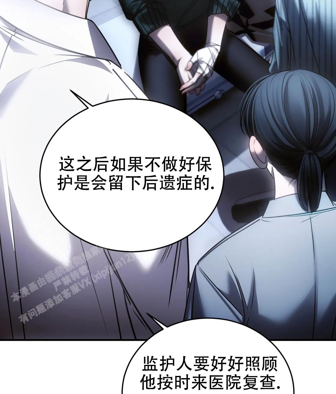 《万丈深渊》漫画最新章节第52话免费下拉式在线观看章节第【43】张图片