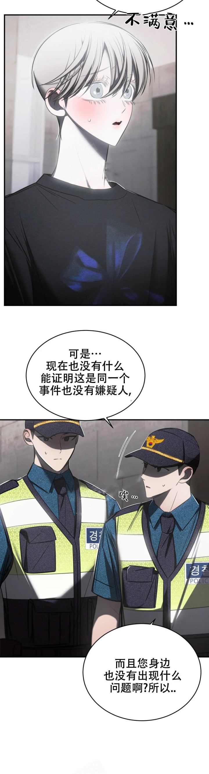 《万丈深渊》漫画最新章节第20话免费下拉式在线观看章节第【4】张图片