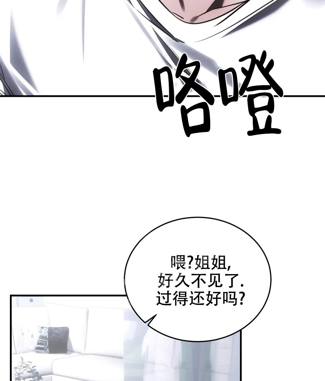 《万丈深渊》漫画最新章节第46话免费下拉式在线观看章节第【35】张图片