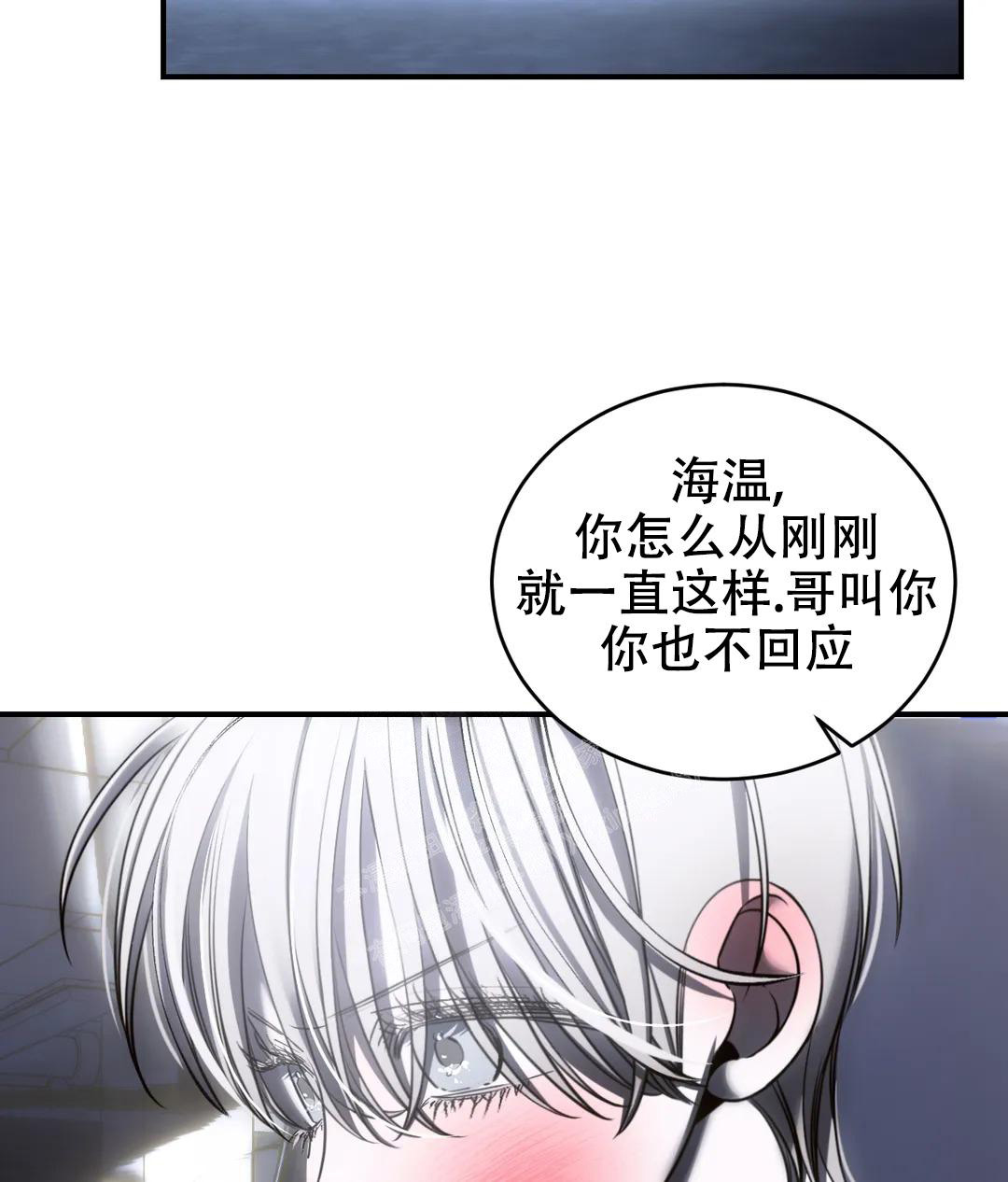 《万丈深渊》漫画最新章节第48话免费下拉式在线观看章节第【9】张图片