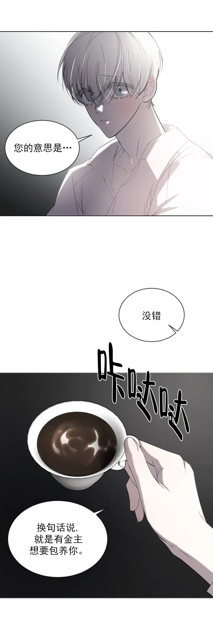 《万丈深渊》漫画最新章节第2话免费下拉式在线观看章节第【21】张图片