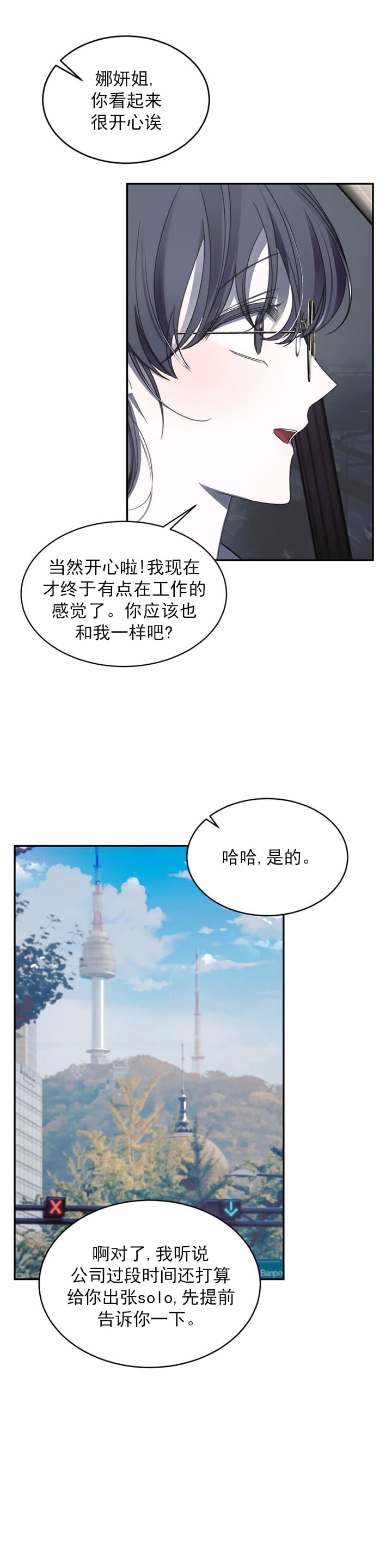 《万丈深渊》漫画最新章节第5话免费下拉式在线观看章节第【6】张图片