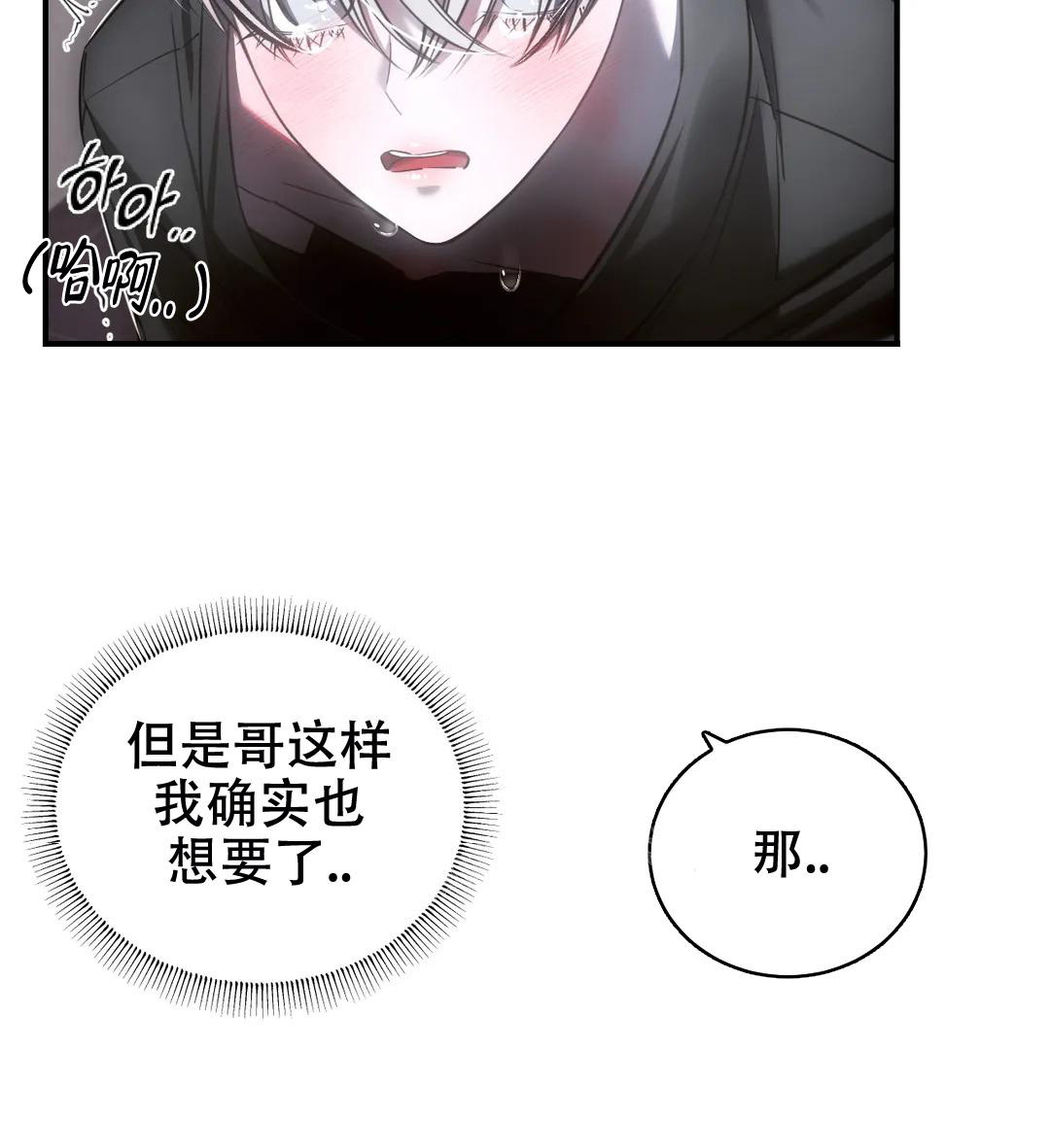 《万丈深渊》漫画最新章节第40话免费下拉式在线观看章节第【64】张图片