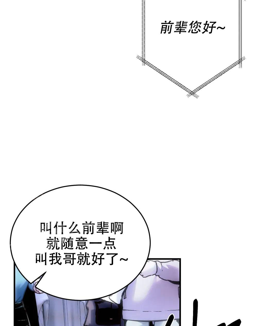 《万丈深渊》漫画最新章节第53话免费下拉式在线观看章节第【21】张图片