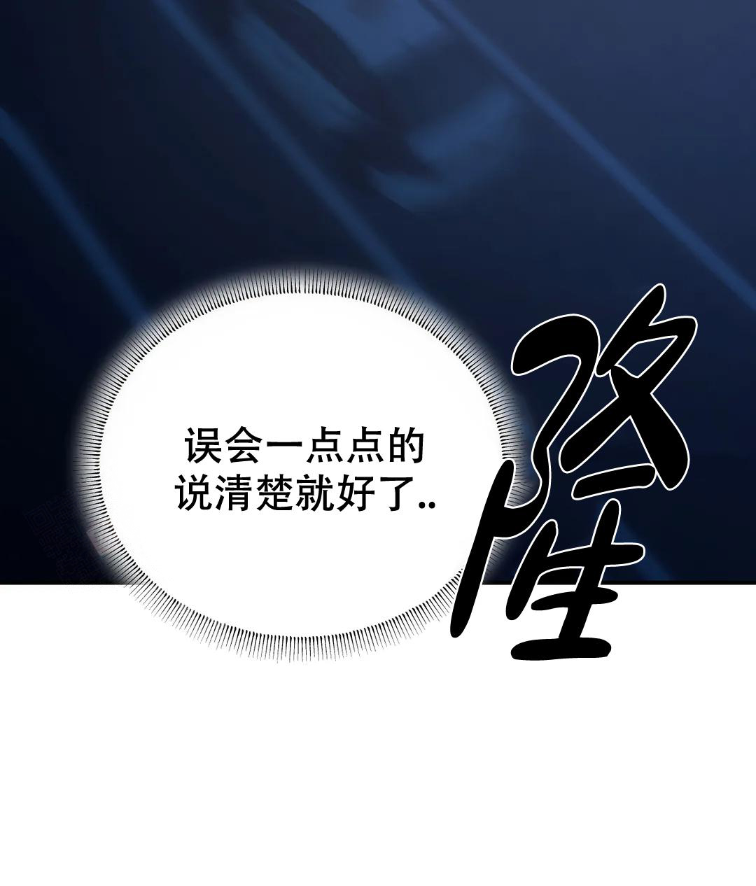 《万丈深渊》漫画最新章节第56话免费下拉式在线观看章节第【30】张图片