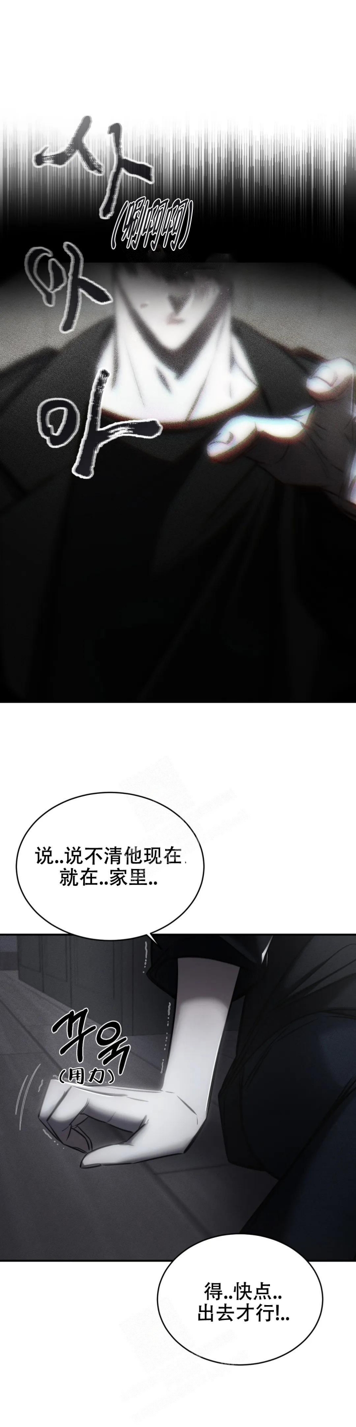 《万丈深渊》漫画最新章节第19话免费下拉式在线观看章节第【3】张图片