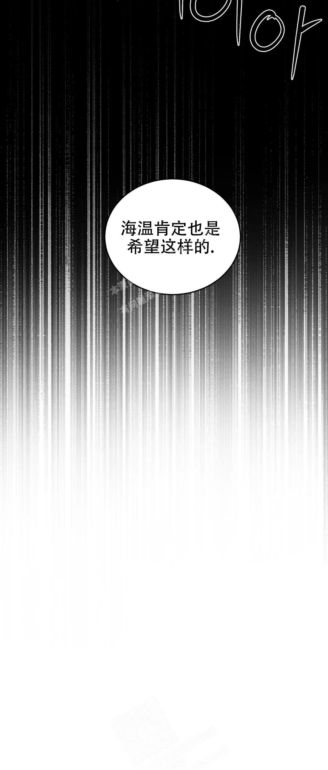 《万丈深渊》漫画最新章节第37话免费下拉式在线观看章节第【54】张图片