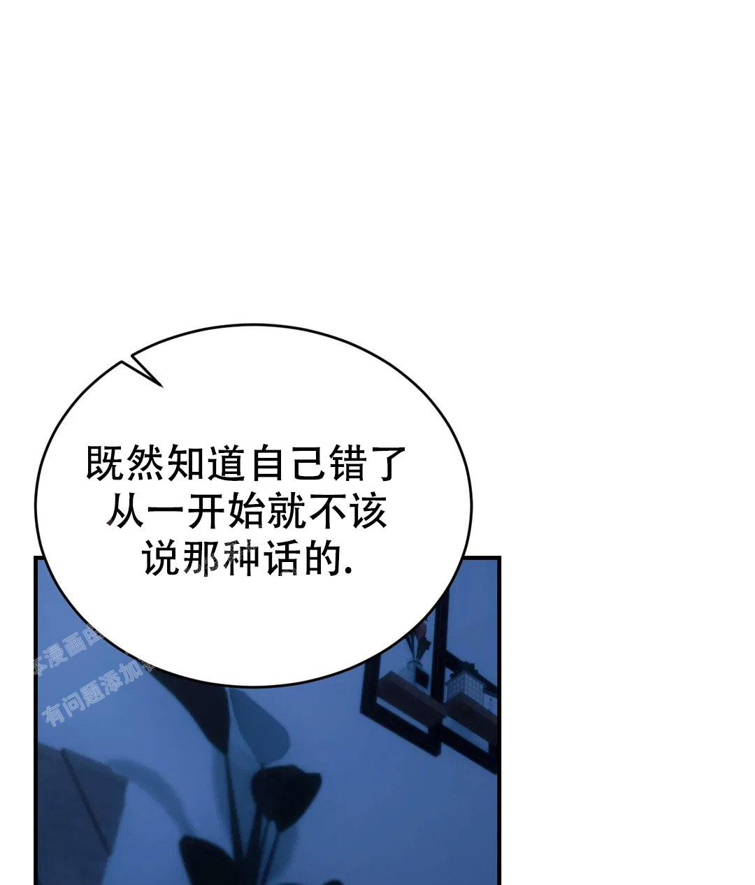 《万丈深渊》漫画最新章节第58话免费下拉式在线观看章节第【46】张图片