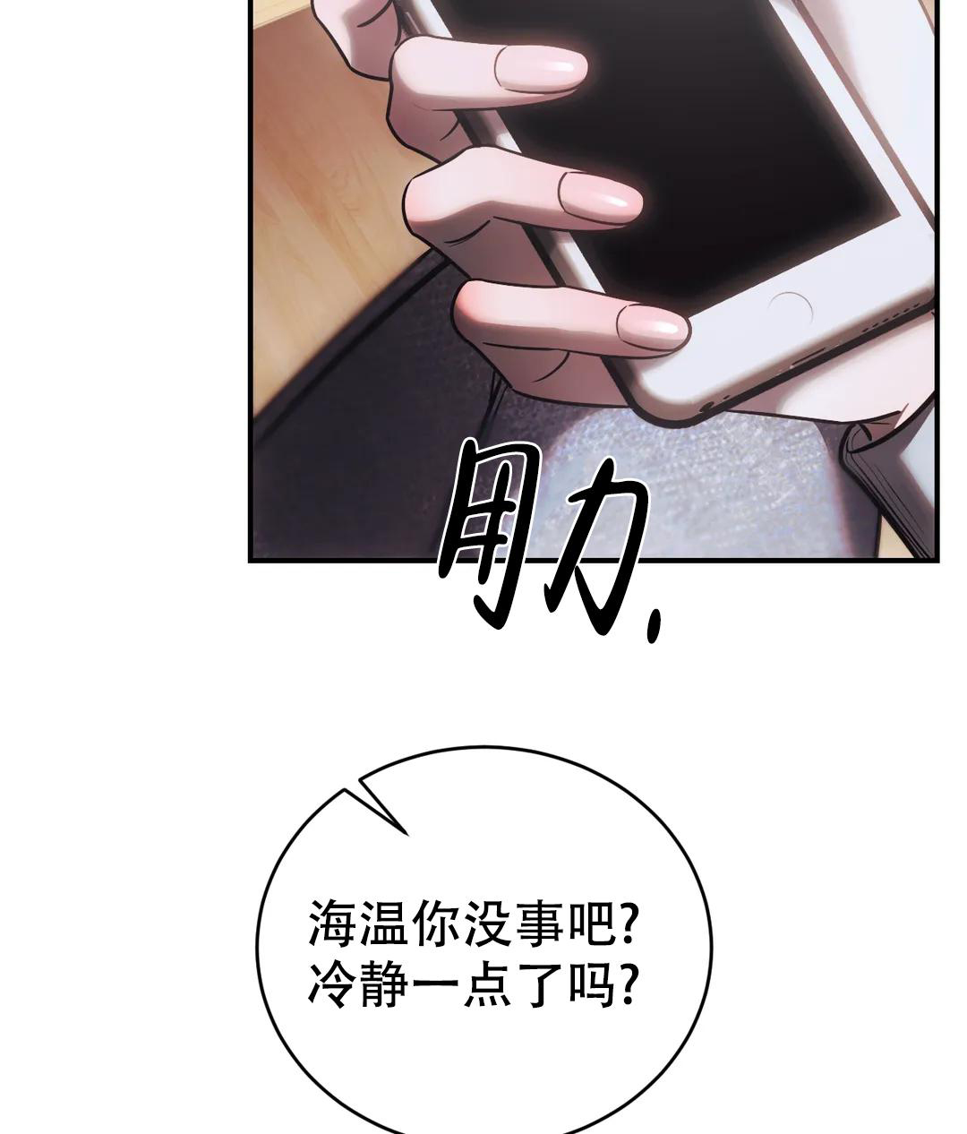 《万丈深渊》漫画最新章节第56话免费下拉式在线观看章节第【7】张图片