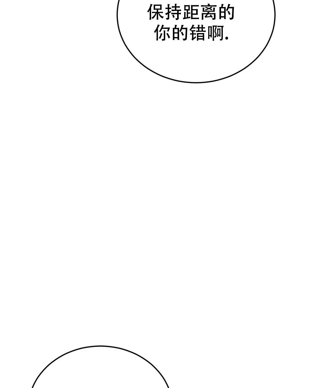 《万丈深渊》漫画最新章节第58话免费下拉式在线观看章节第【9】张图片
