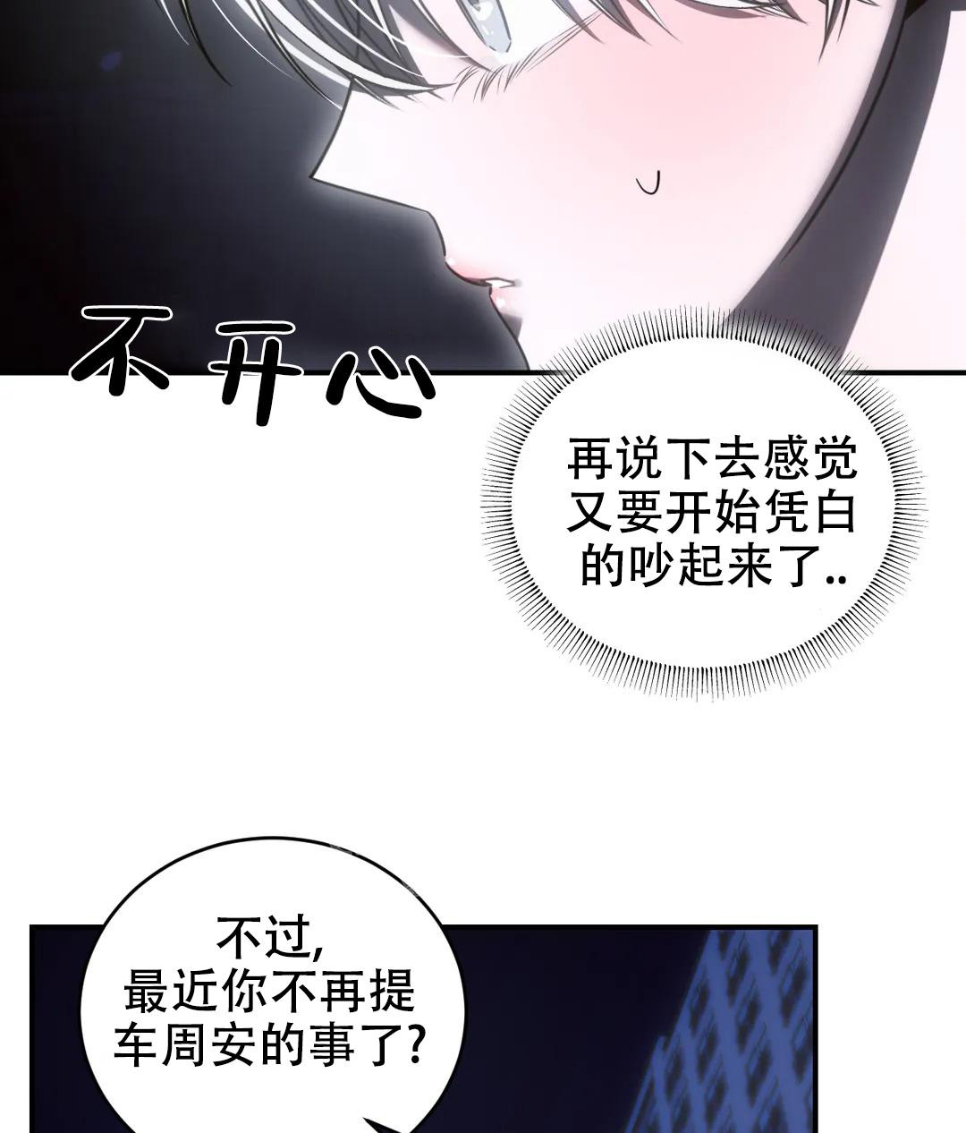 《万丈深渊》漫画最新章节第48话免费下拉式在线观看章节第【41】张图片