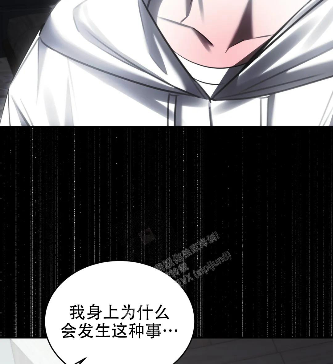 《万丈深渊》漫画最新章节第39话免费下拉式在线观看章节第【16】张图片