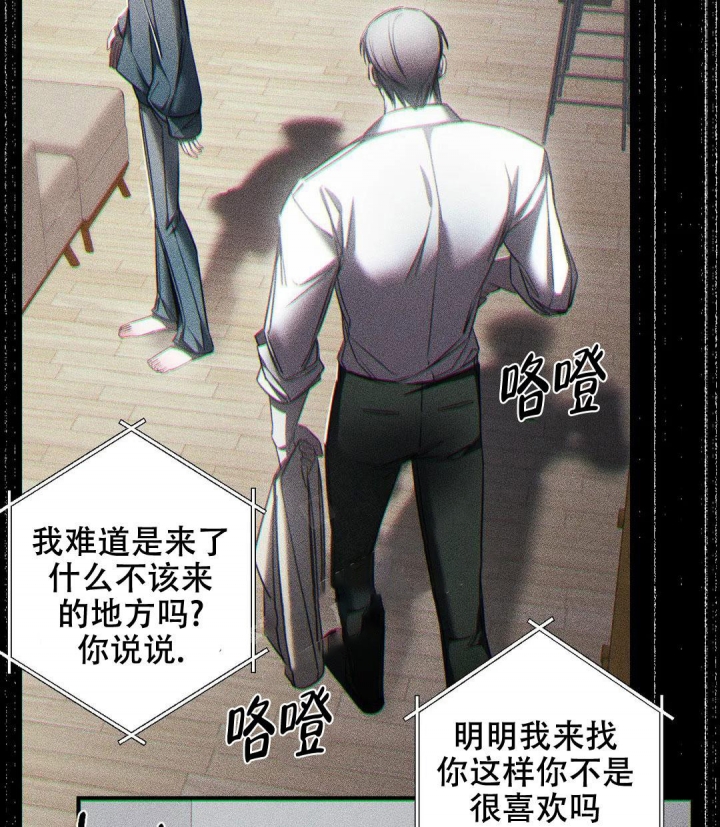 《万丈深渊》漫画最新章节第26话免费下拉式在线观看章节第【9】张图片